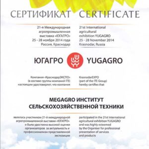 Expoziţia Internaţională Specializată de maşini, echipamente şi tehnologii destinate complexului agroindustrial „IUGAGRO”